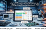 نرم افزار جامع انبارداری، کنترل و فروش قطعات الکترونیک